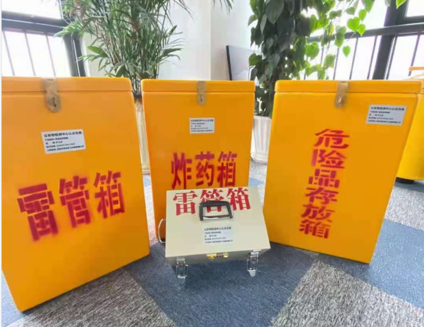 贡井雷管箱的存放形式：如何科学安全地储存矿用雷管