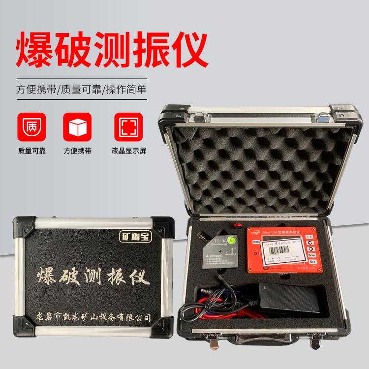 贡井爆破测振仪的工作原理是什么？