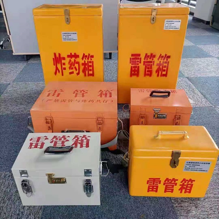贡井雷管作业箱的设计与应用标准