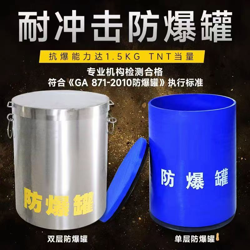 贡井耐冲击防爆罐的核心应用场景解析