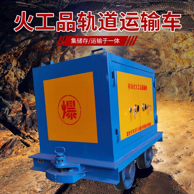 贡井凯龙KL-600YD移动式火工品运输车的标准规格型号和尺寸说明